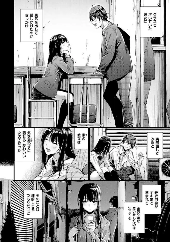 悪女考察