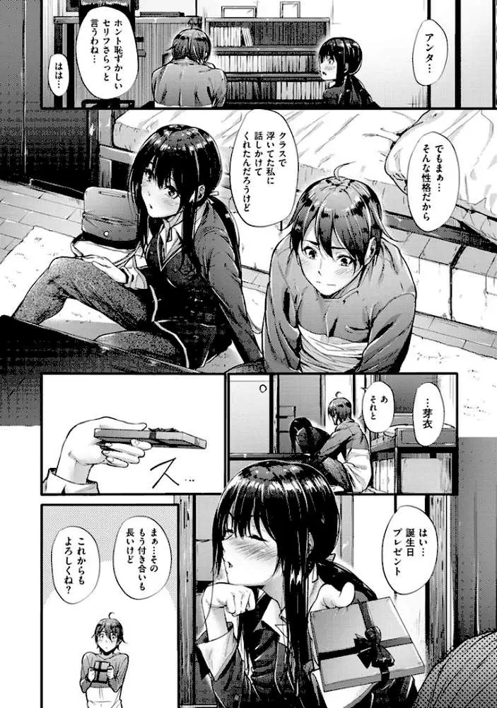 悪女考察