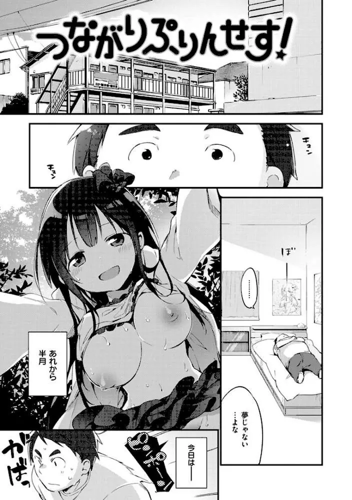 ないしょごと - ページ07