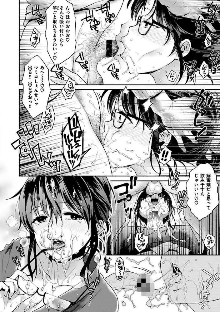 ツユだくおとめ〜デジタル特装版〜