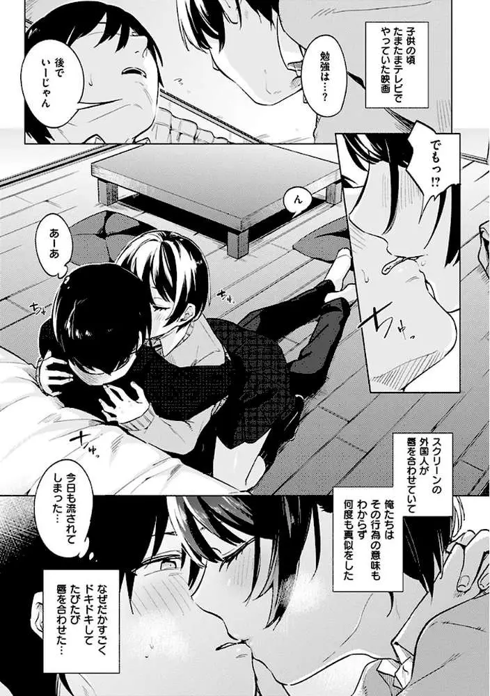 青いさえずり