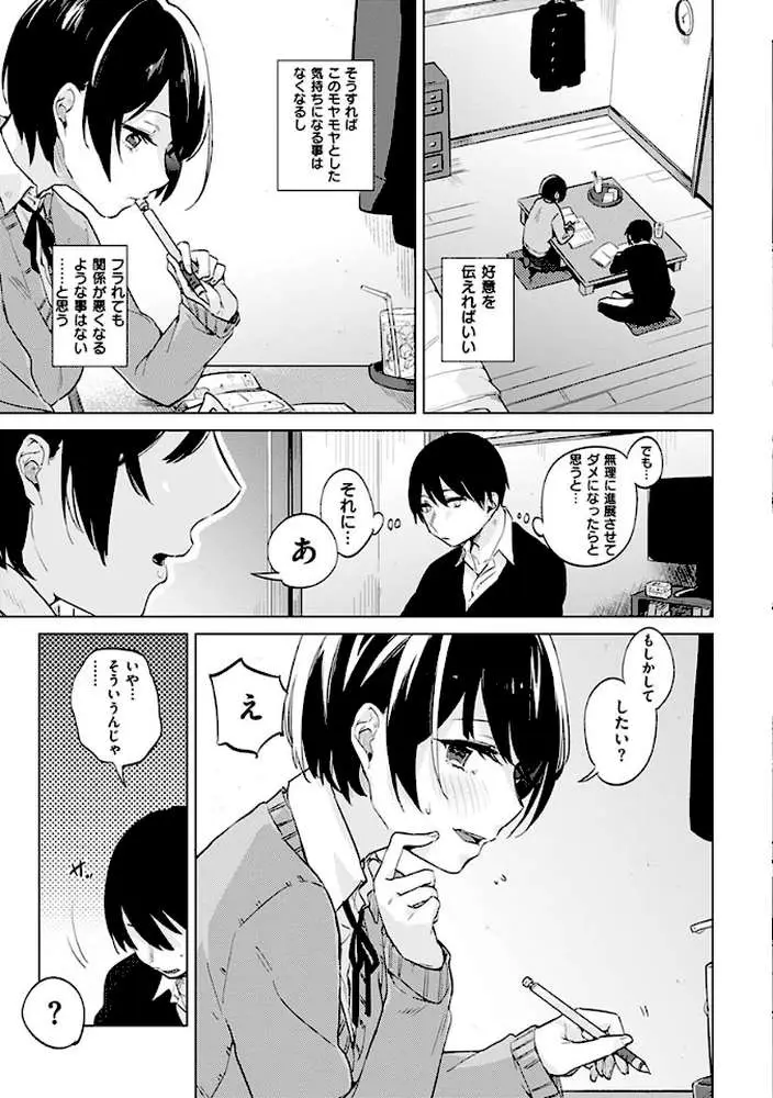 青いさえずり