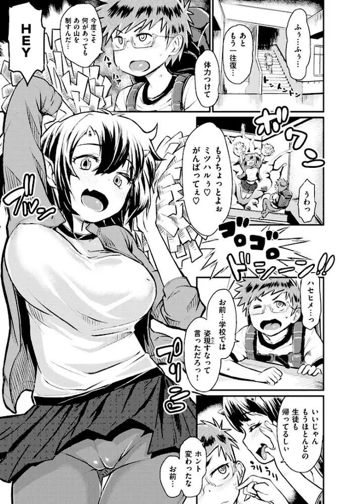 搾精カーニバル