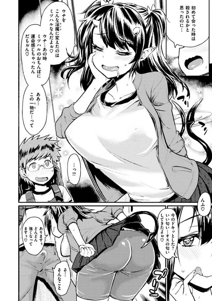 搾精カーニバル