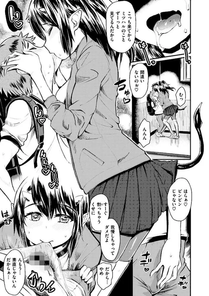 搾精カーニバル