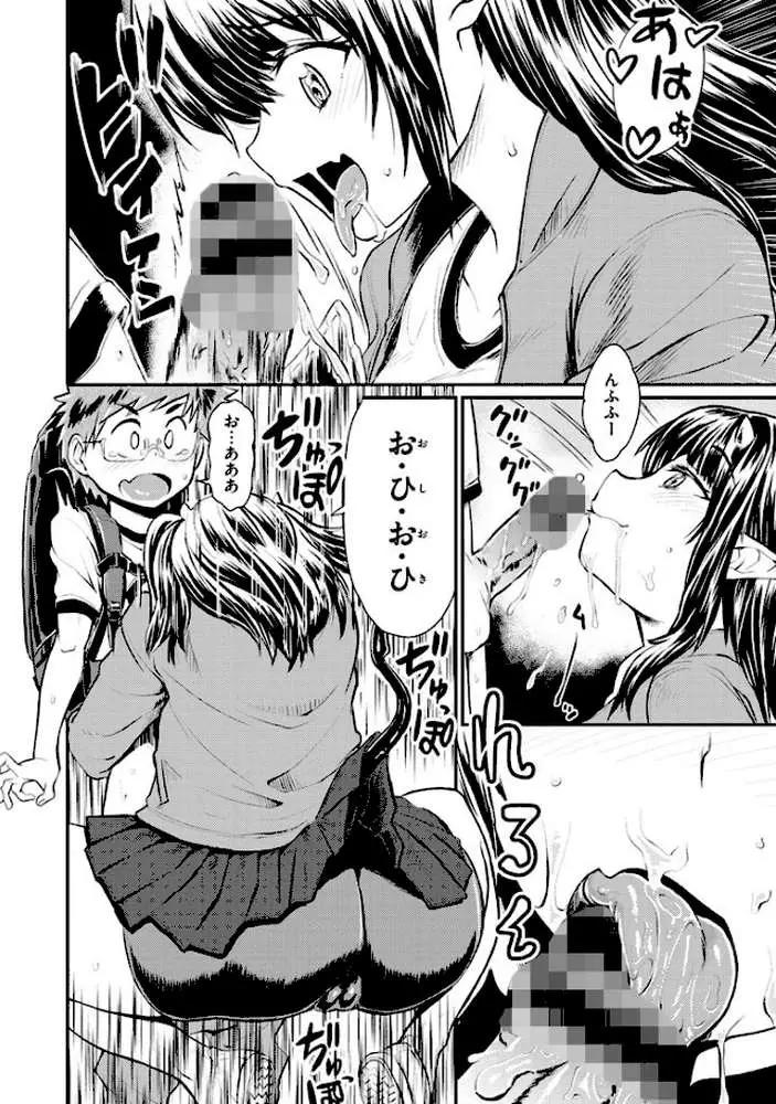 搾精カーニバル
