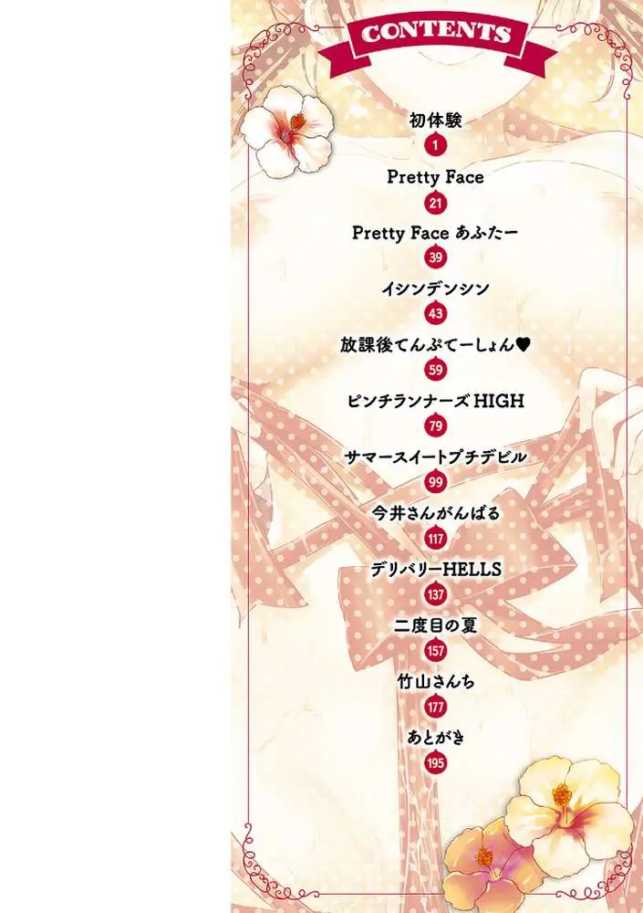 君に抱かれたい