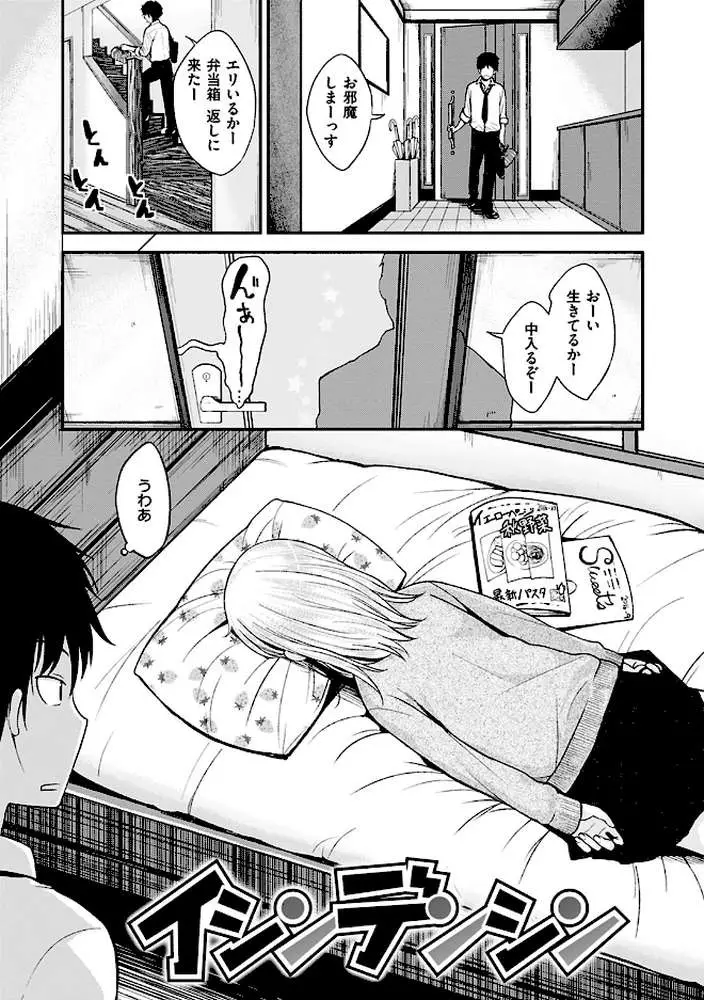 君に抱かれたい