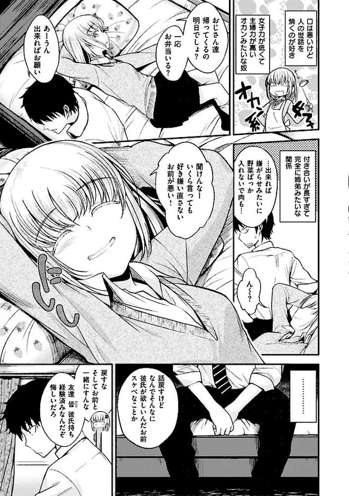 君に抱かれたい