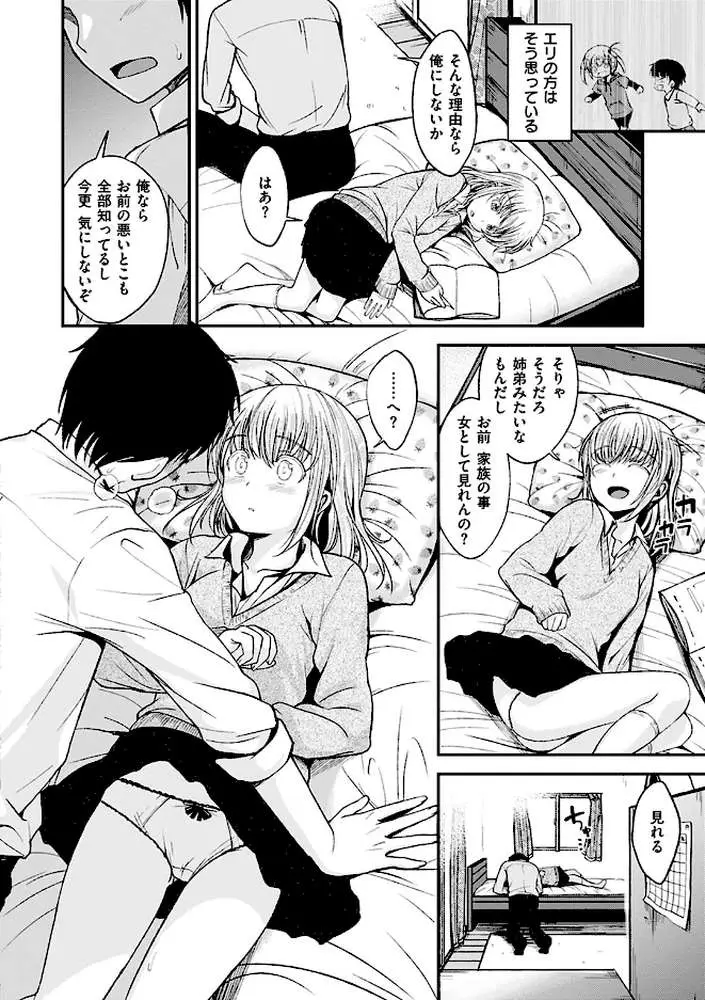 君に抱かれたい