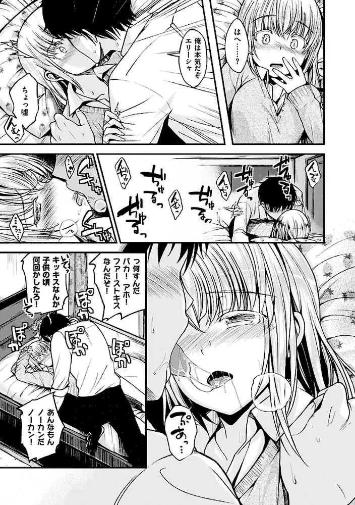 君に抱かれたい