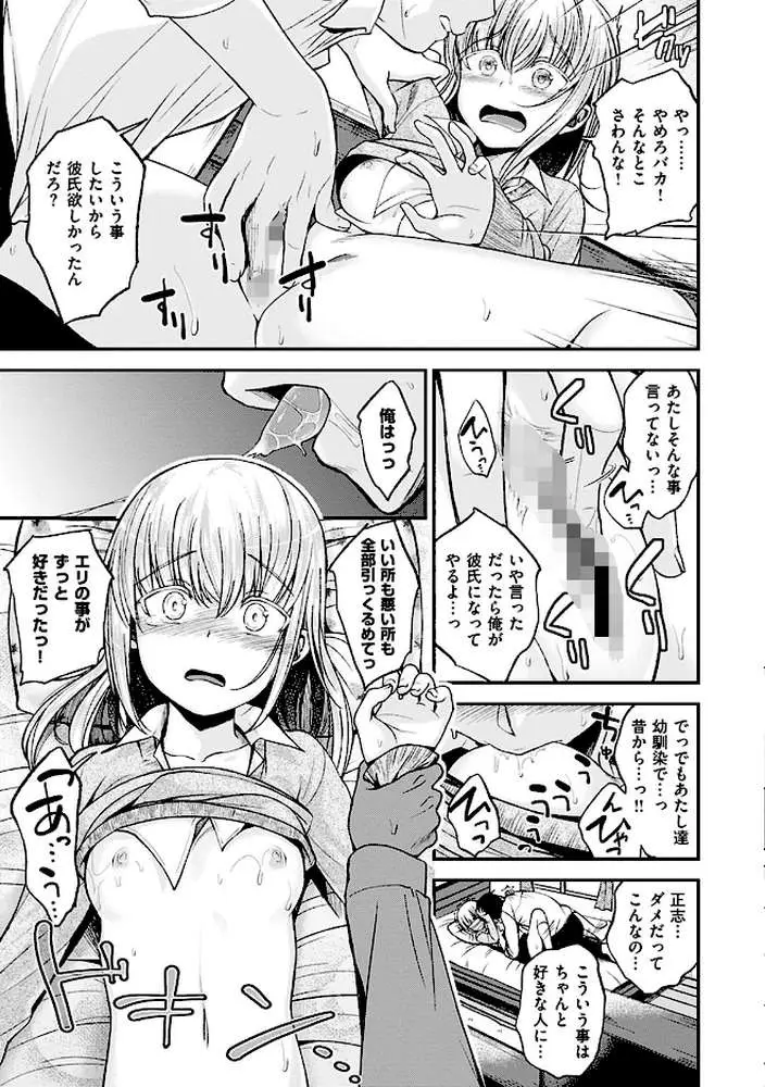 君に抱かれたい