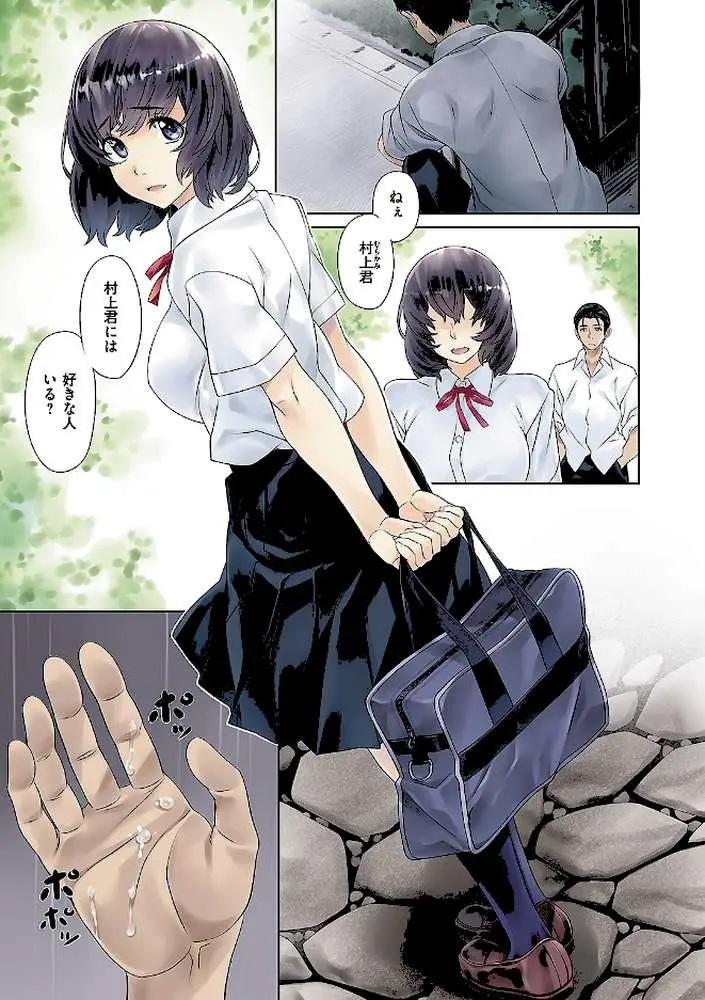 純情パレット