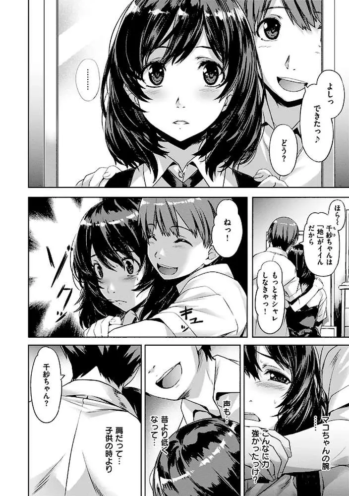 純情パレット