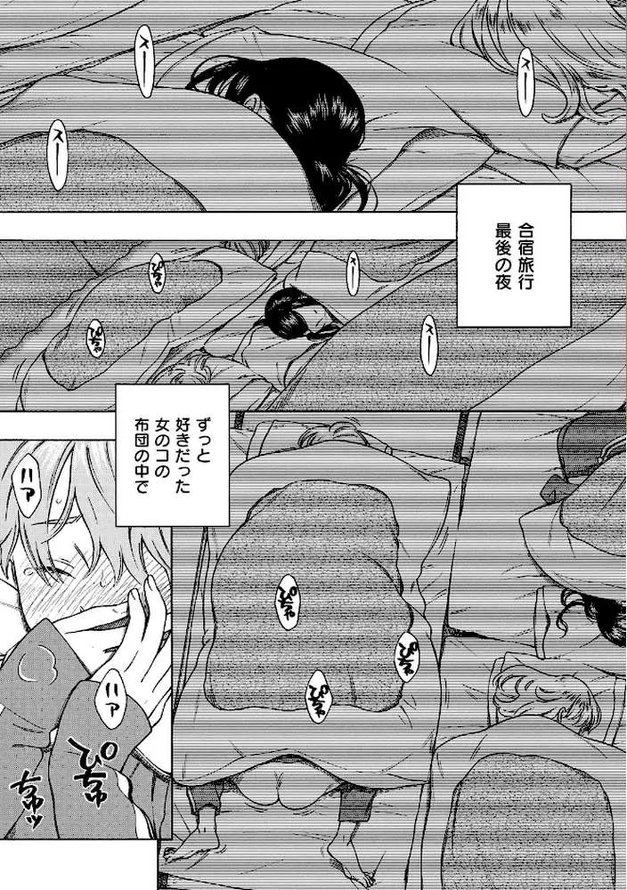 布団の中の宇宙