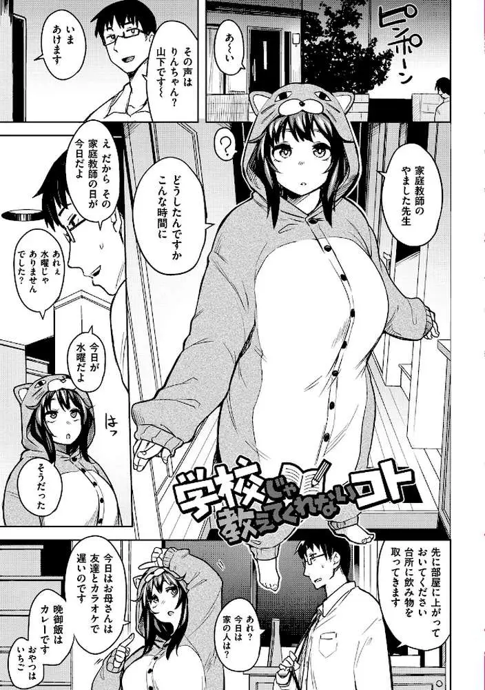 ふわとろ