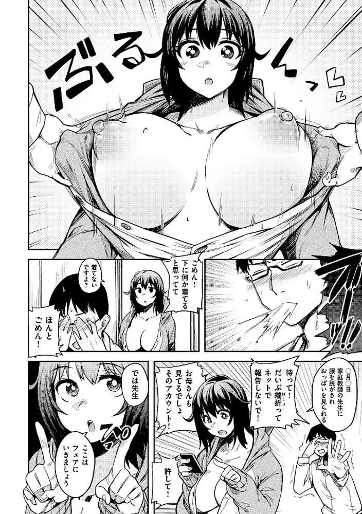 ふわとろ