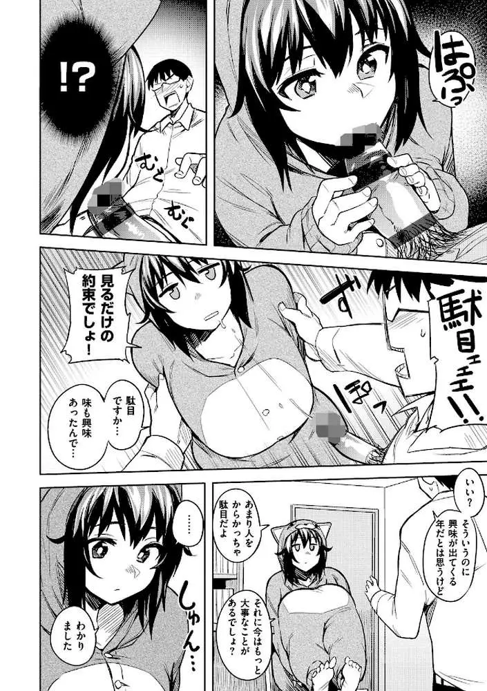 ふわとろ