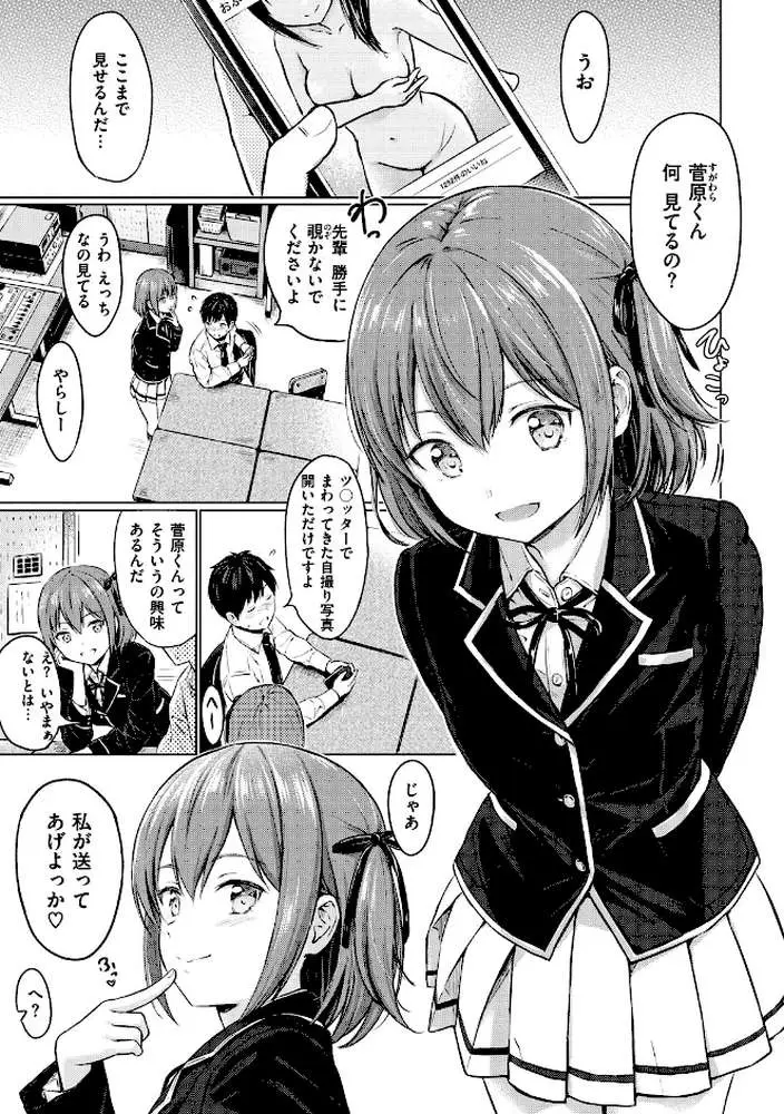 てんぷてーしょん