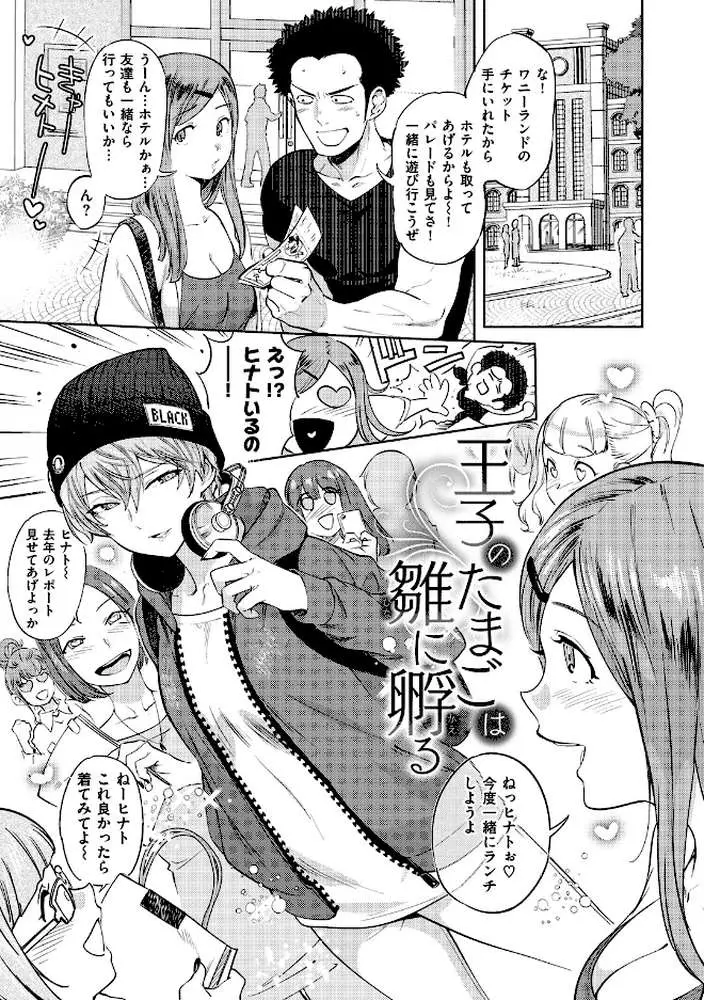 女の子はヴィーナス