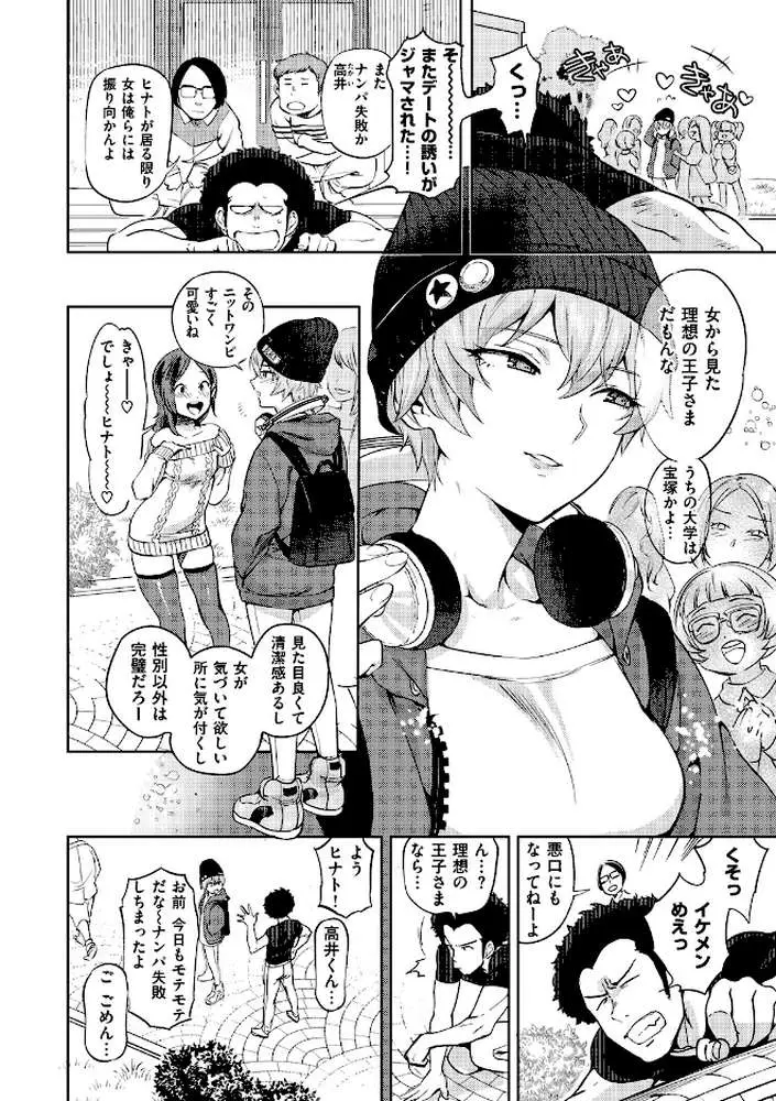 女の子はヴィーナス