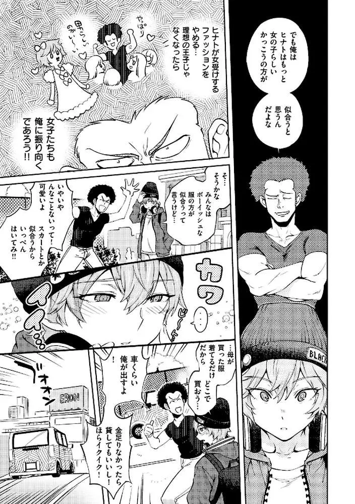 女の子はヴィーナス
