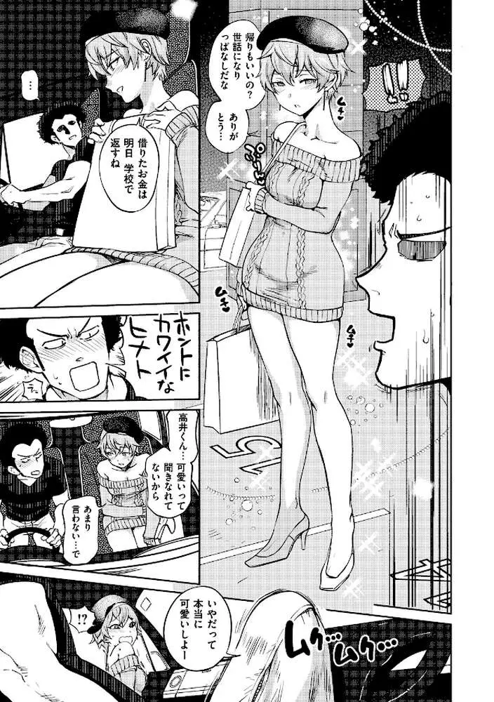 女の子はヴィーナス