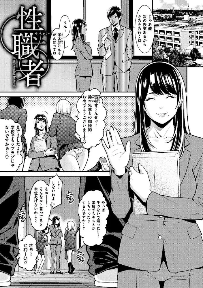 メスサカリ - ページ03