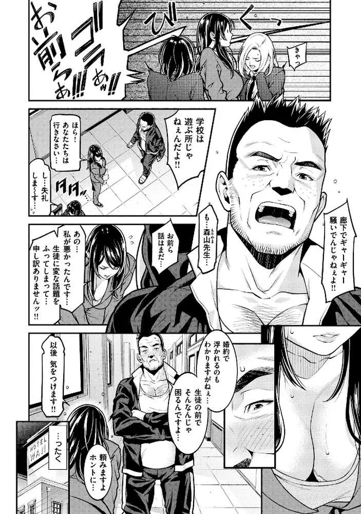 メスサカリ - ページ04