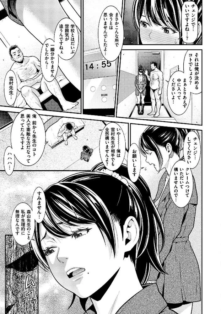 メスサカリ - ページ07