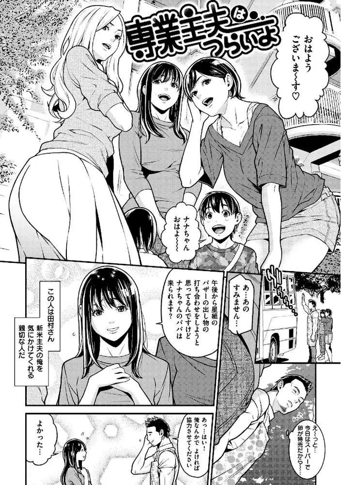 メスサカリ - ページ11