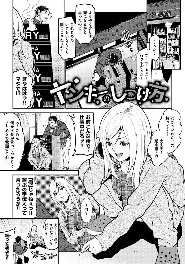 メスサカリ - ページ12