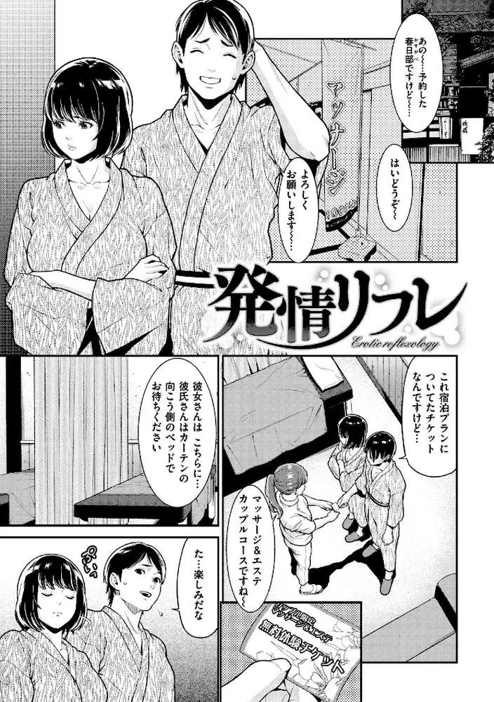 メスサカリ - ページ15