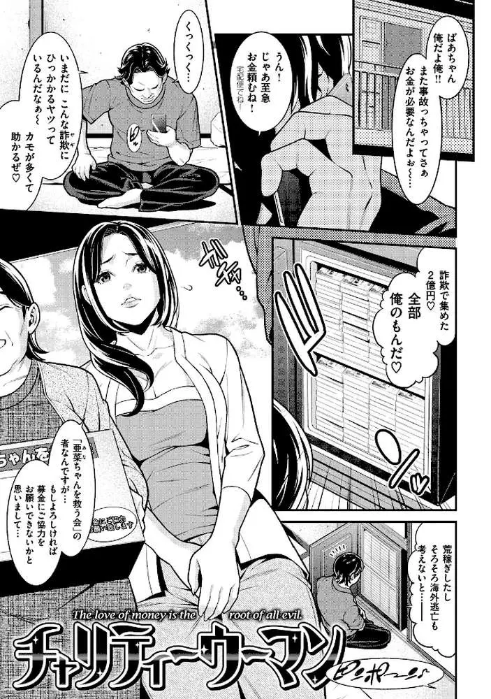 メスサカリ - ページ16