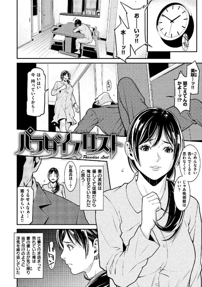 メスサカリ - ページ18