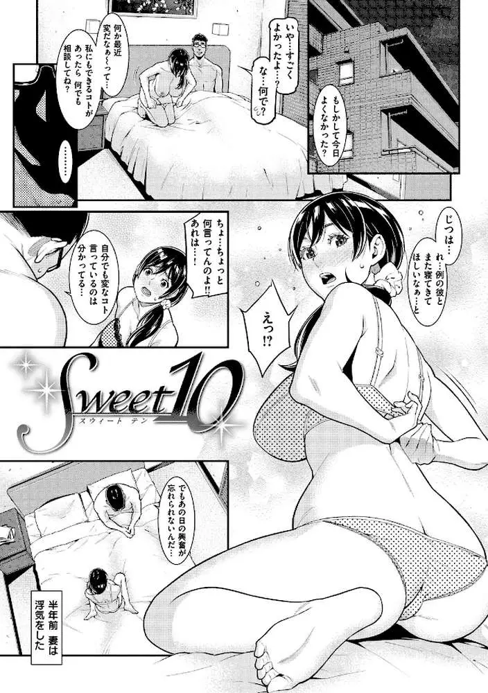 メスサカリ - ページ19