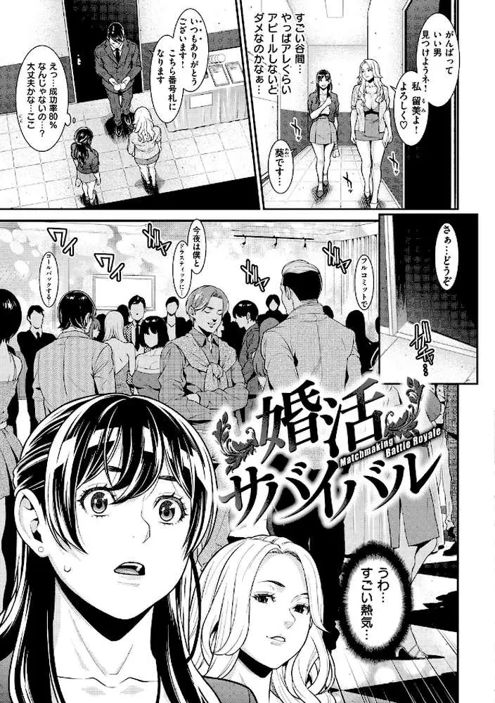 メスサカリ - ページ21