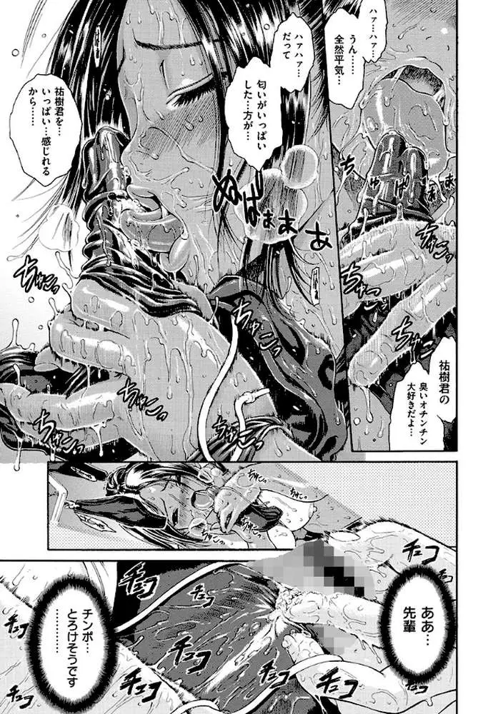 サービスタイムLOVER - ページ13