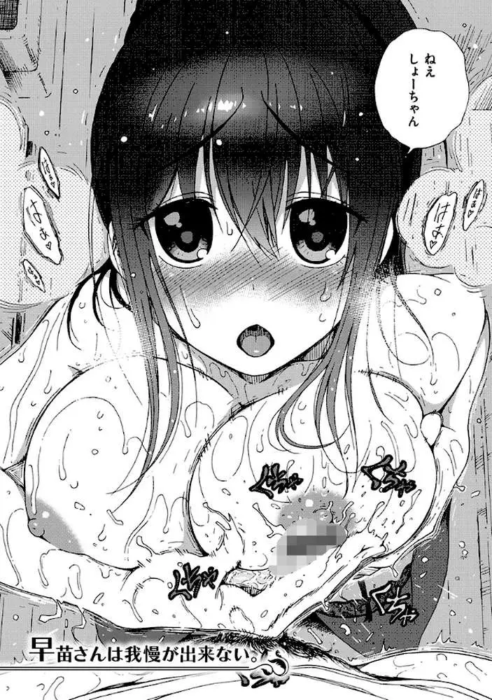サービスタイムLOVER - ページ22