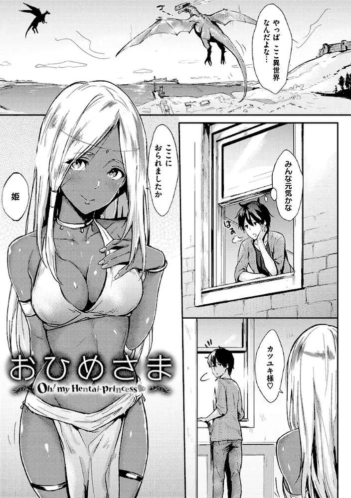 ひとりじめ