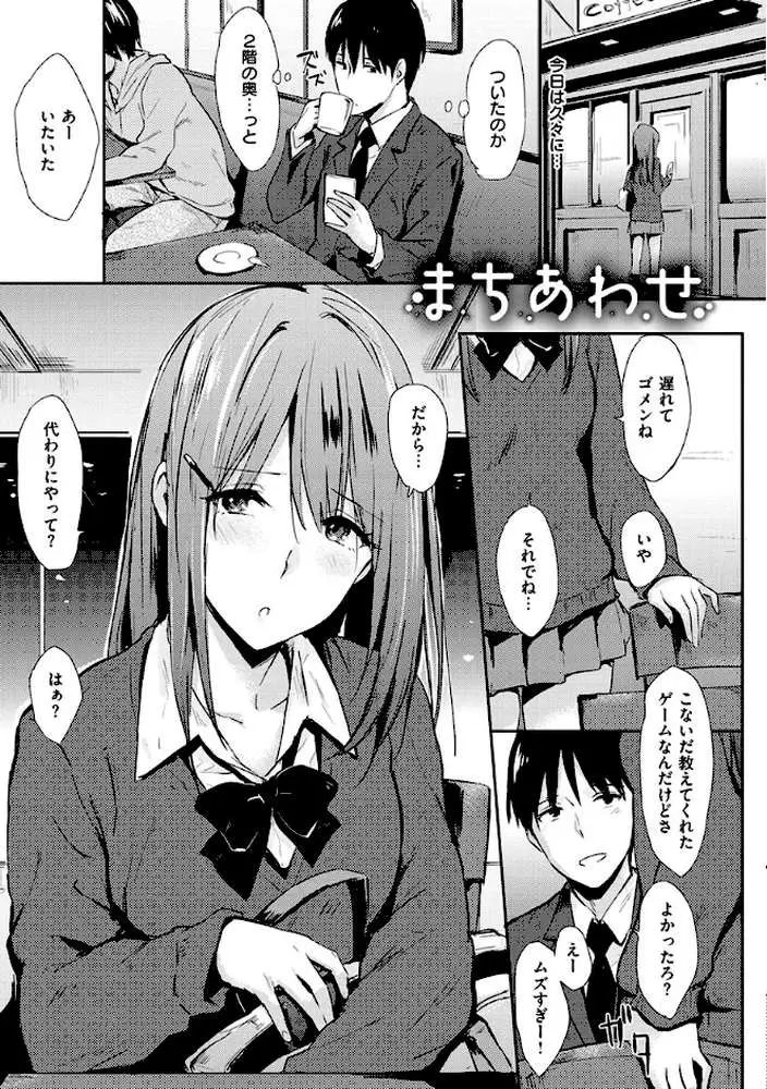 ひとりじめ - ページ23