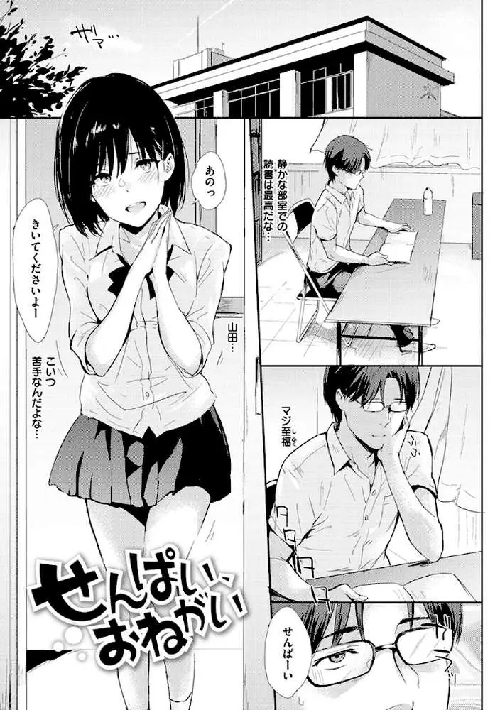 ひとりじめ - ページ24