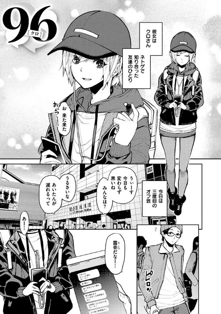 ねぇ、シコってよ。 - ページ03