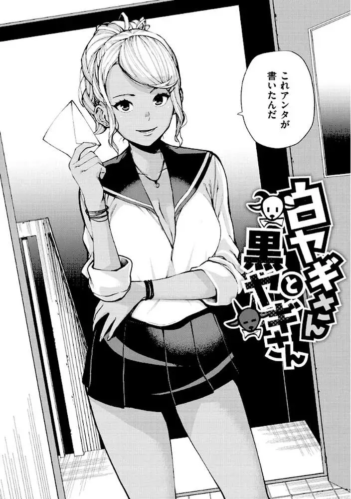 ねぇ、シコってよ。 - ページ15