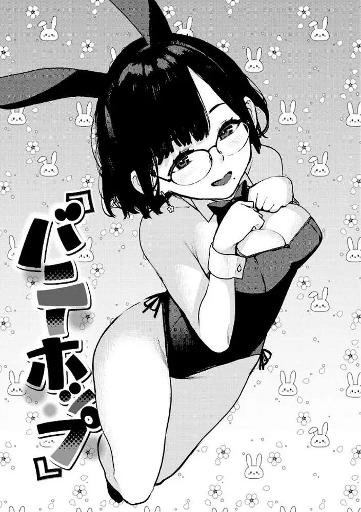 ねぇ、シコってよ。 - ページ20