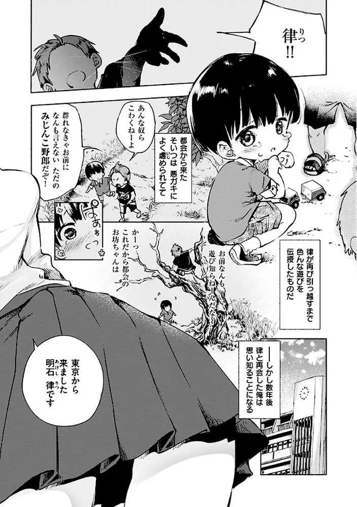 初咲きのひとひら
