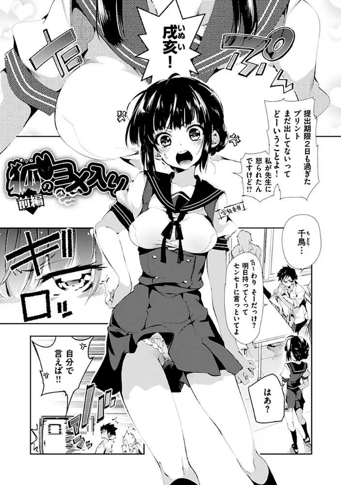 初咲きのひとひら - ページ13
