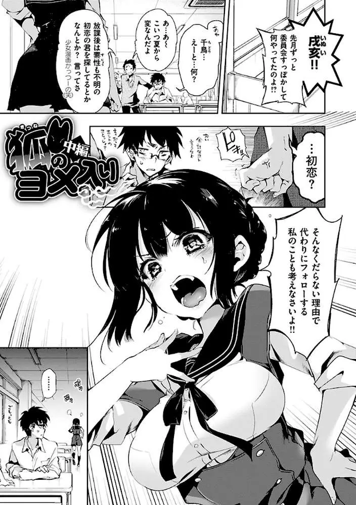 初咲きのひとひら - ページ14