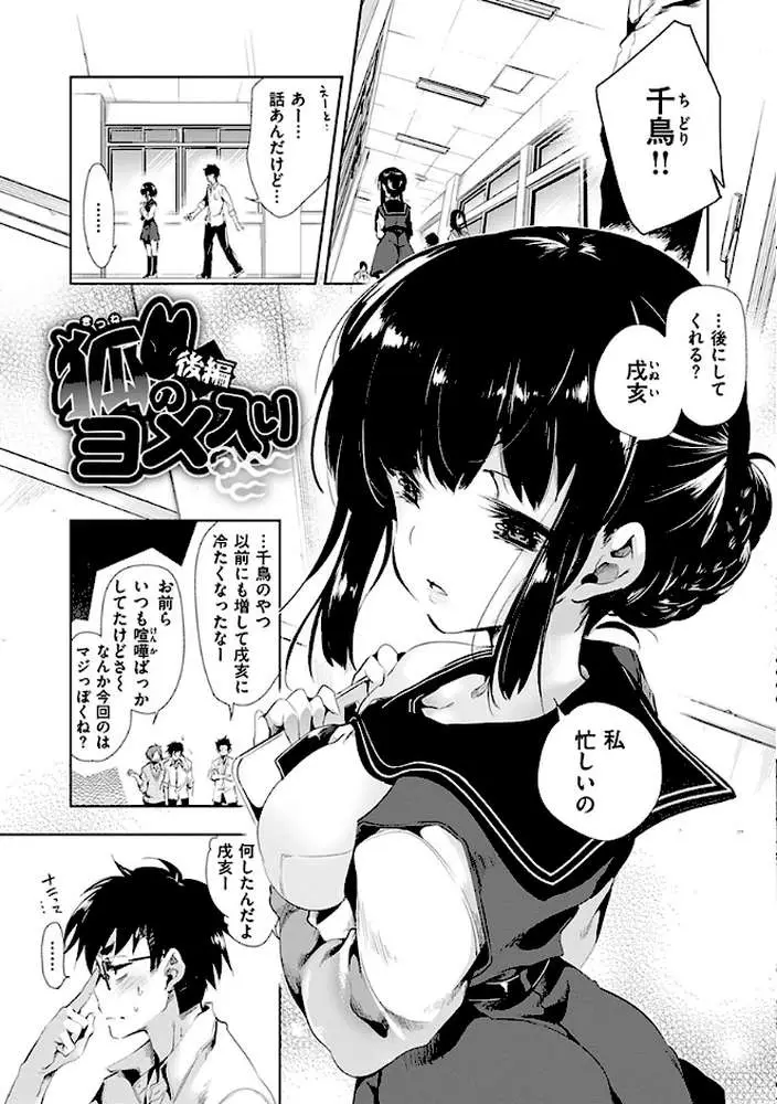 初咲きのひとひら - ページ15