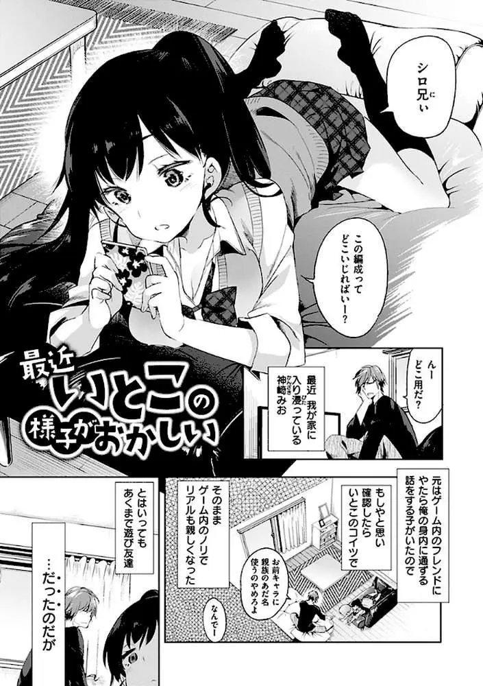 初咲きのひとひら - ページ16